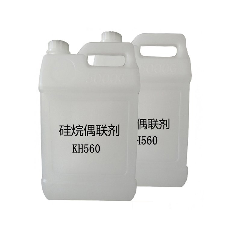 KH-560 3-缩水甘油醚氧基丙基三甲氧基硅烷