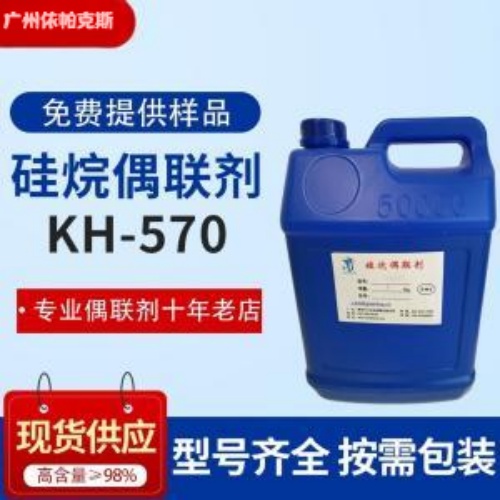 硅烷偶联剂KH570：藏在工业材料中的”跨界粘合剂之王”
