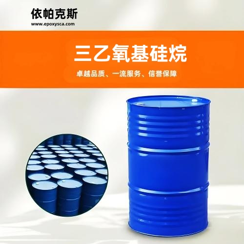 EB-102 三乙氧基硅烷