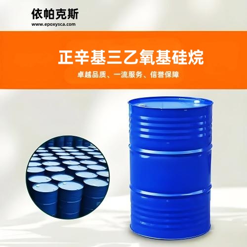 A-137 正辛基三乙氧基硅烷