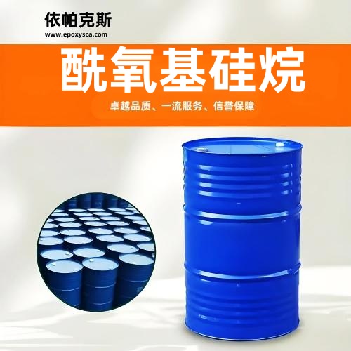 酰氧基硅烷